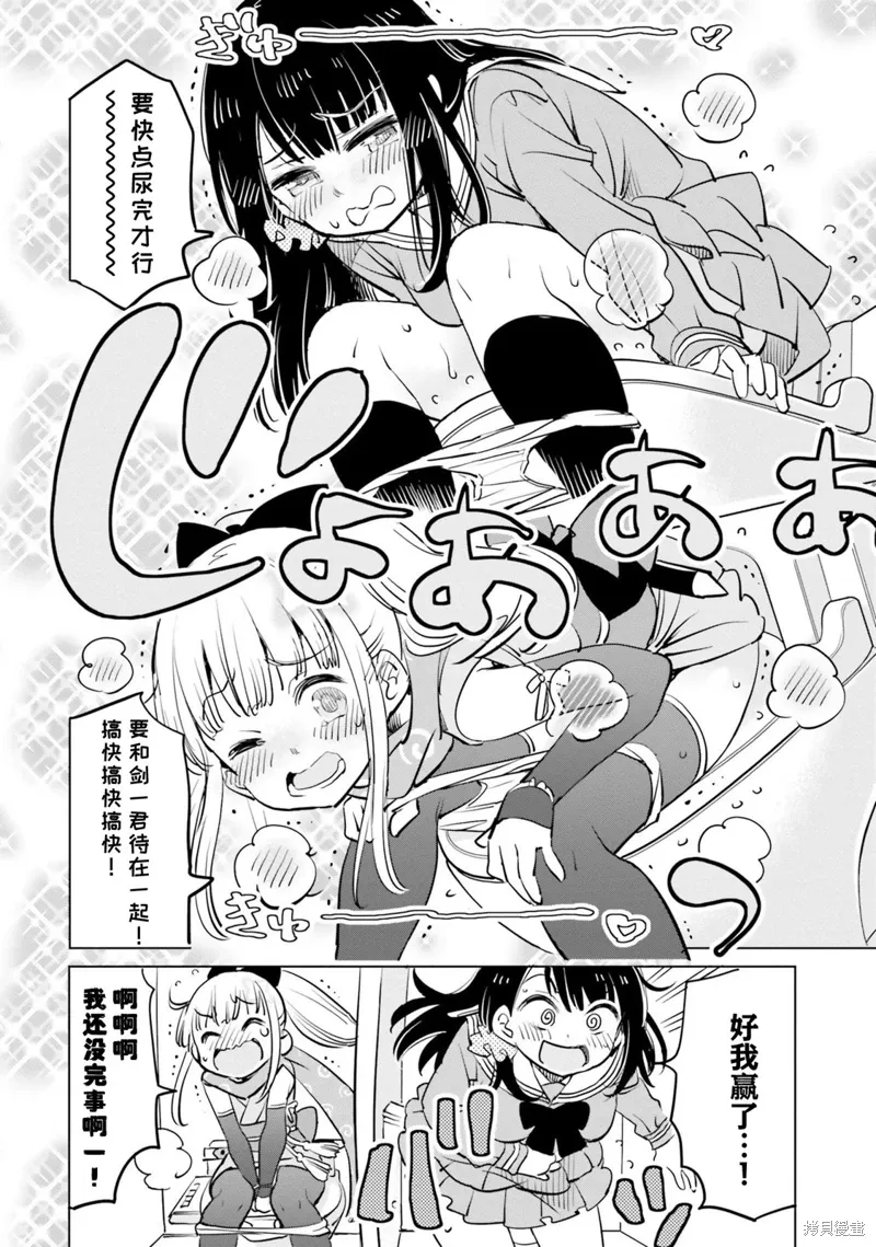 第38话 第8页