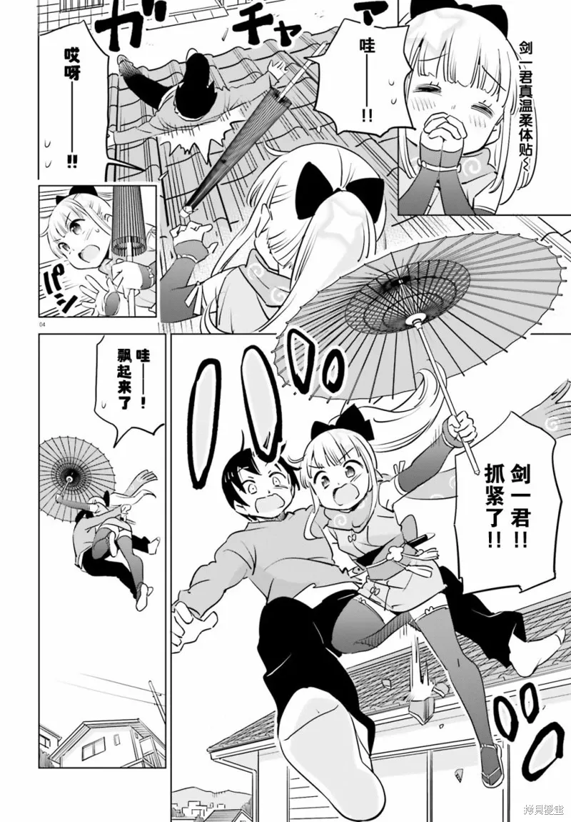 第31话 第5页