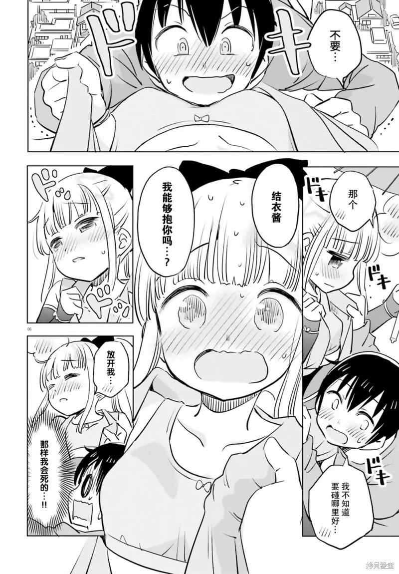 第31话 第7页