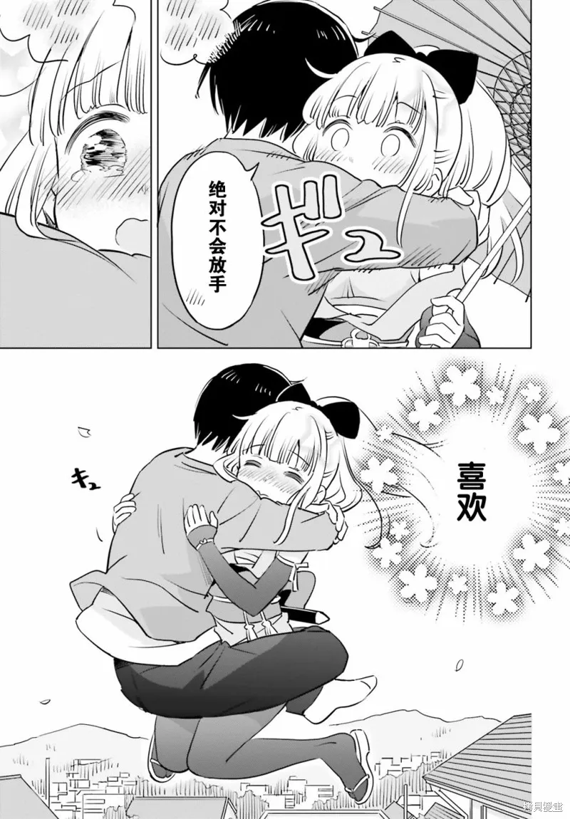 第31话 第8页