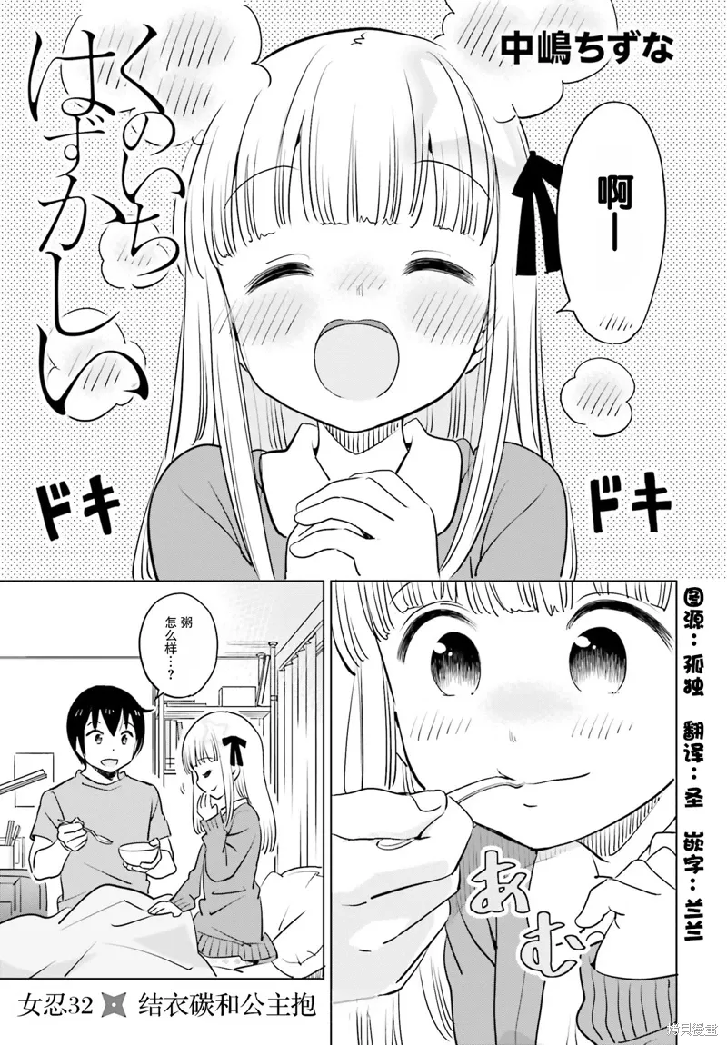 第32话 第1页