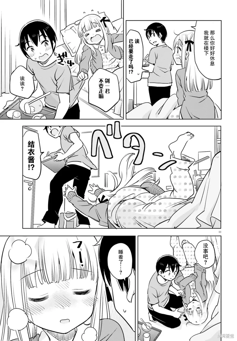 第32话 第3页