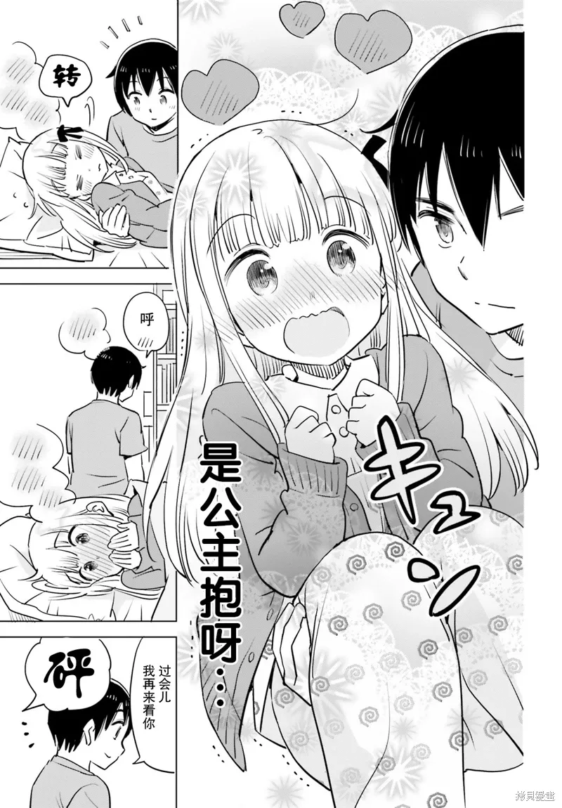 第32话 第5页