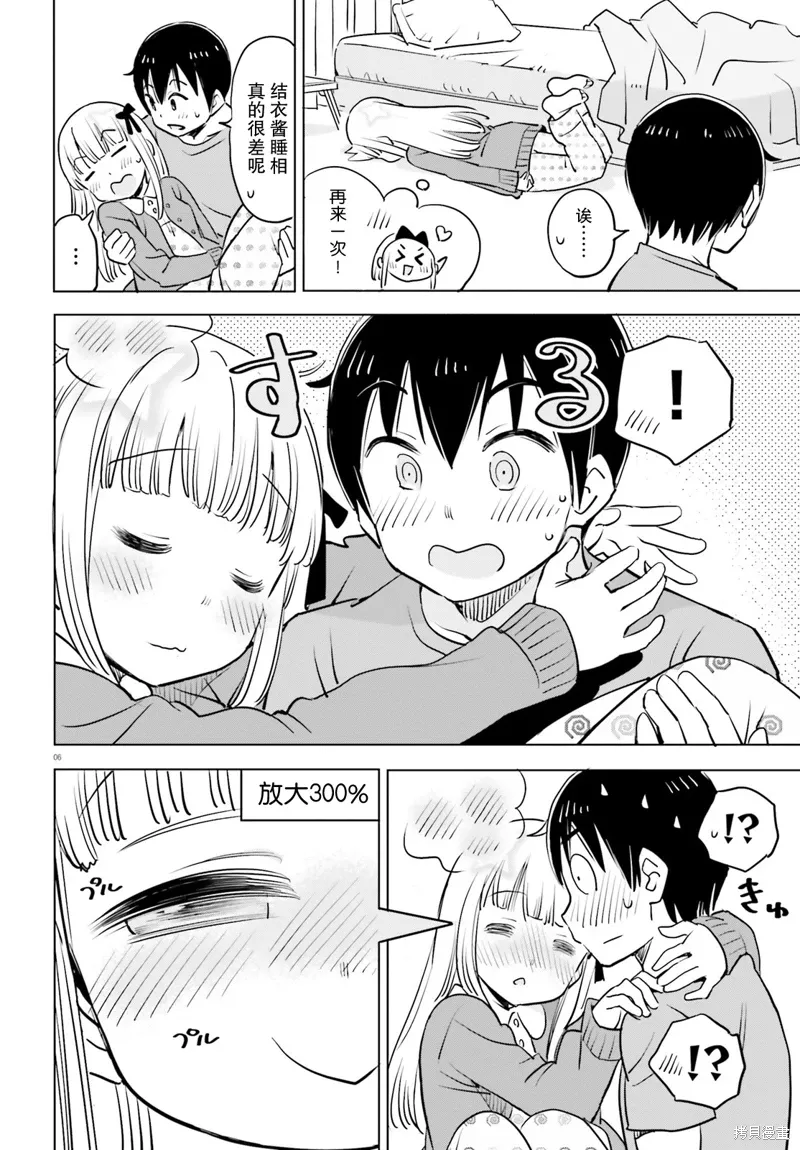第32话 第6页