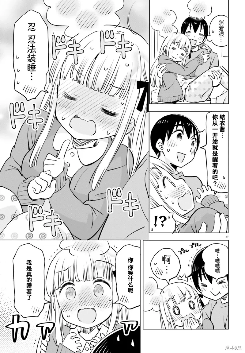第32话 第7页