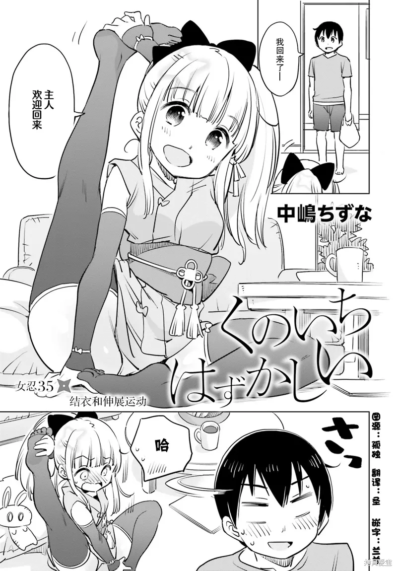 第35话 第1页