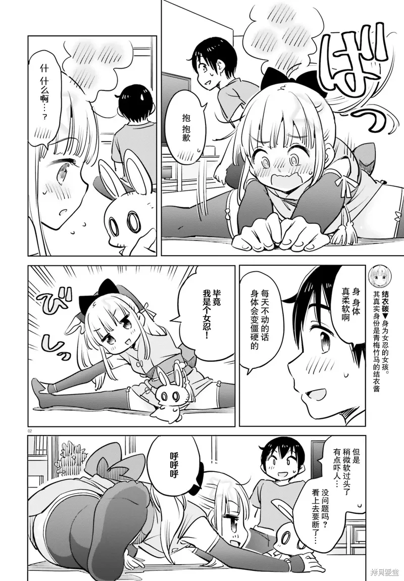 第35话 第2页