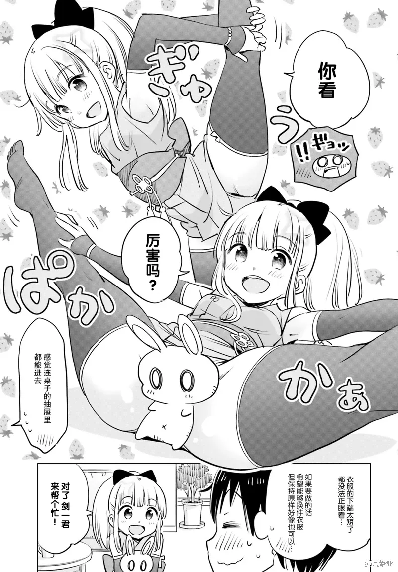 第35话 第3页