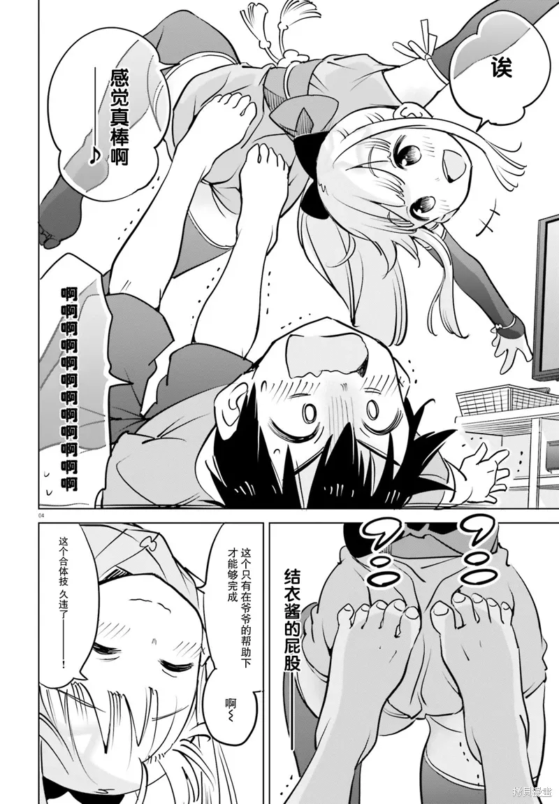 第35话 第4页