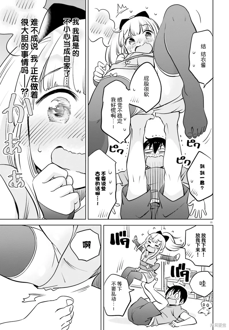第35话 第5页