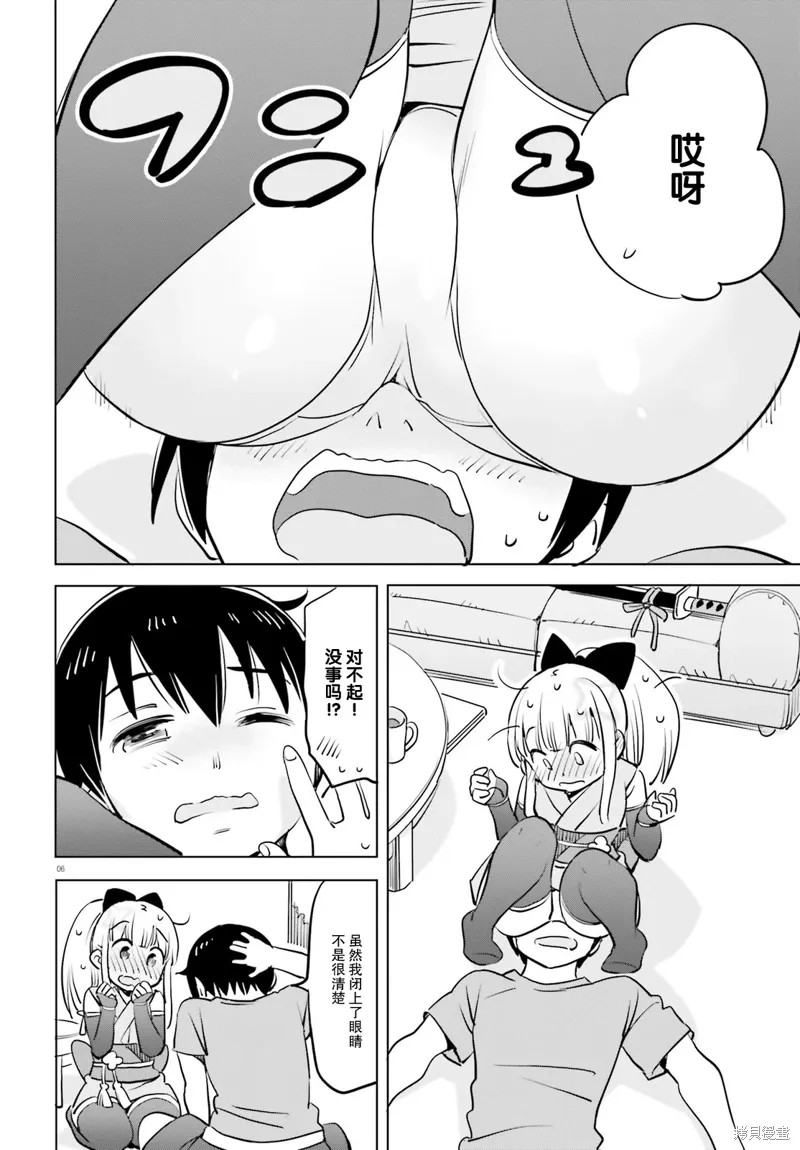 第35话 第6页