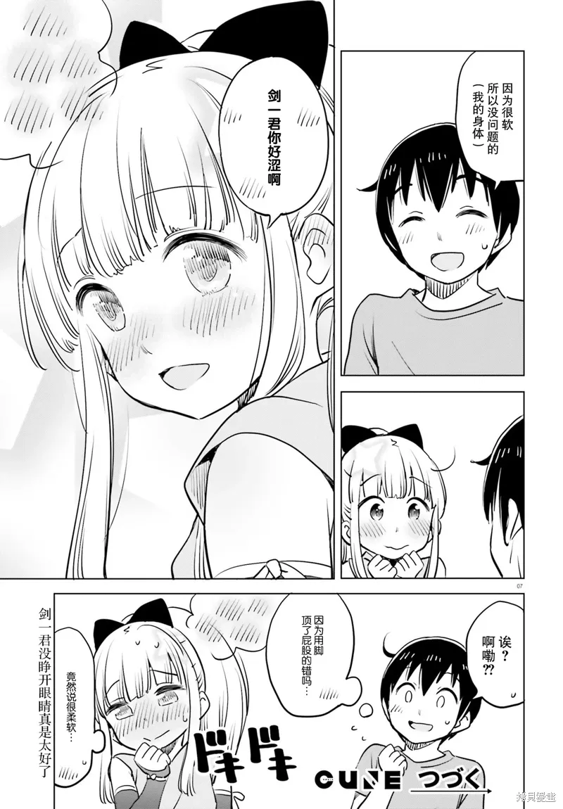 第35话 第7页