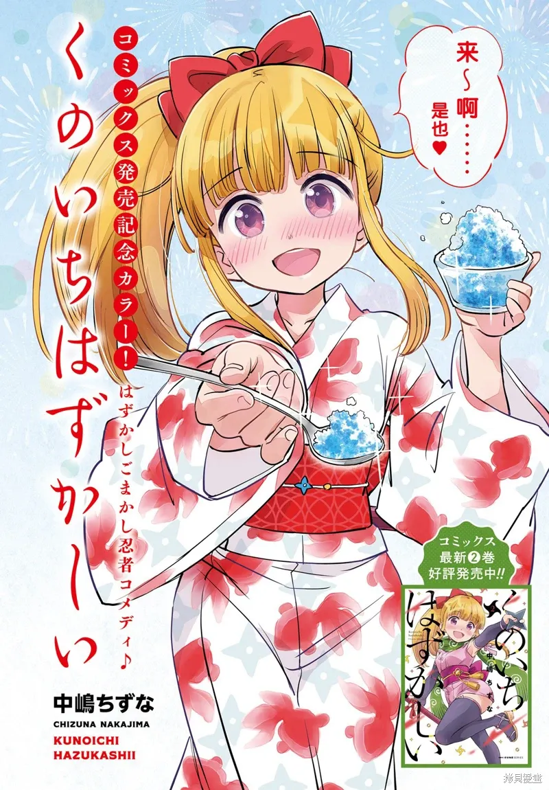 第34话 第1页