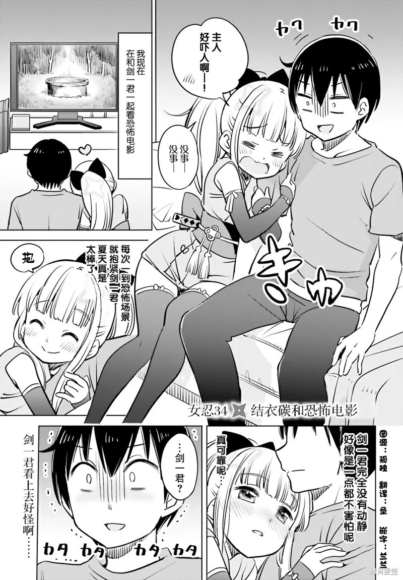第34话 第2页