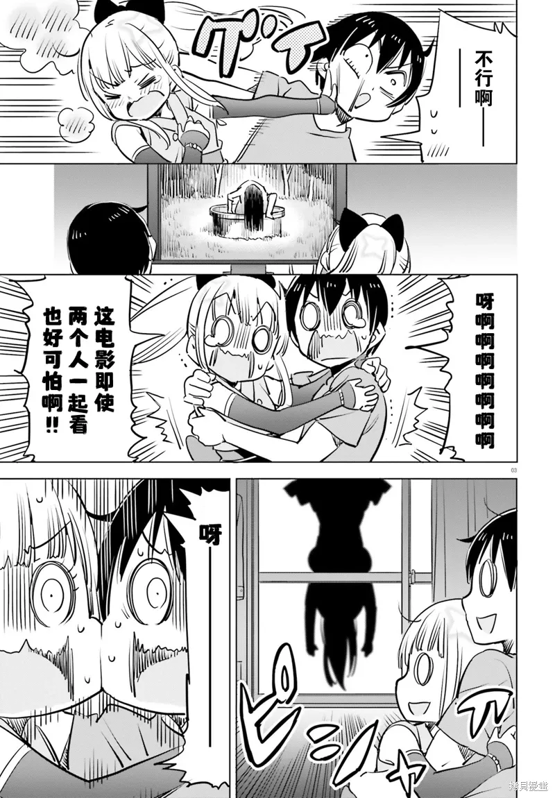 第34话 第4页