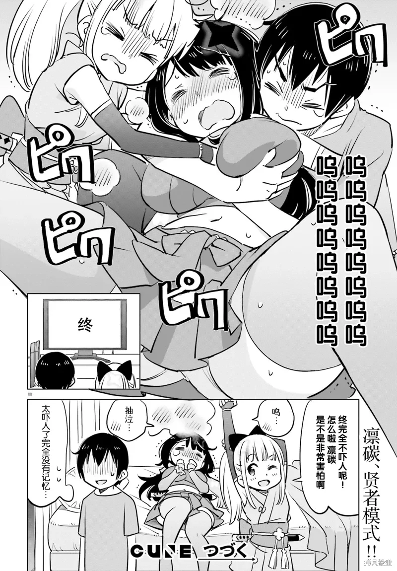 第34话 第9页