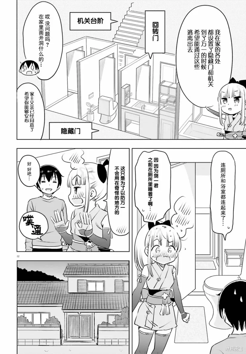 第28话 第2页