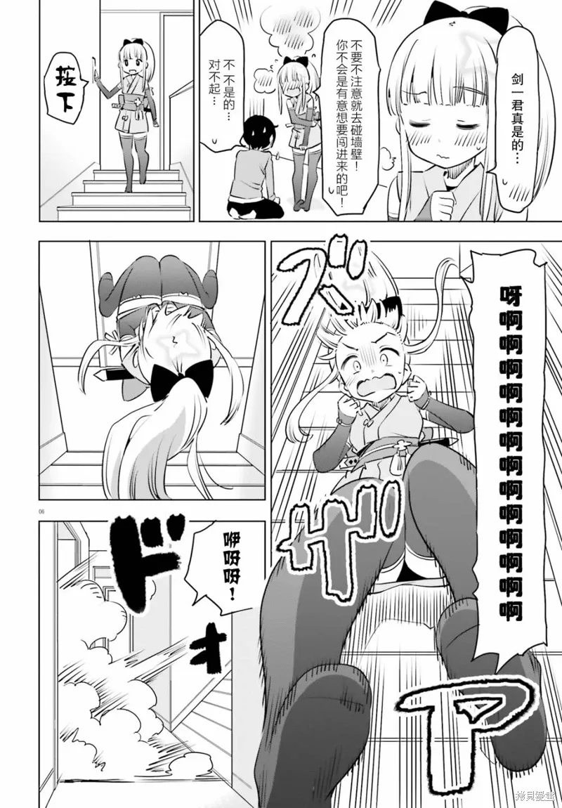 第28话 第6页