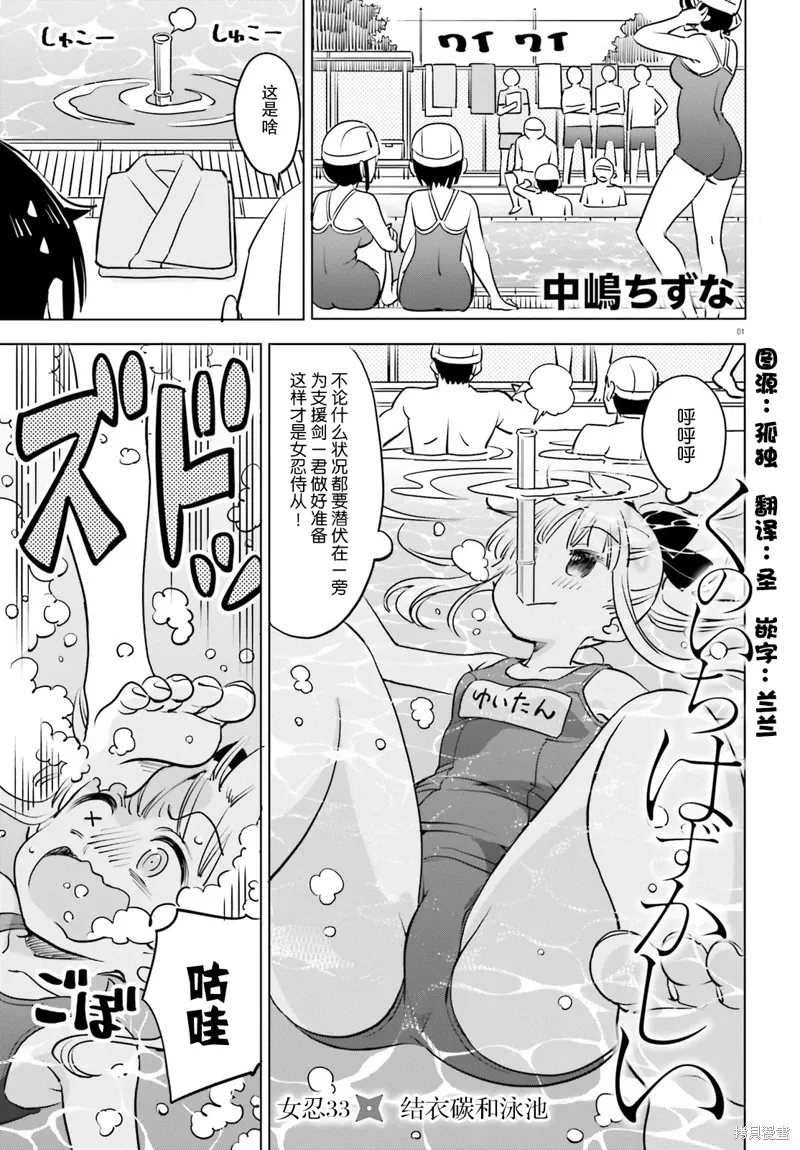 第33话 第1页