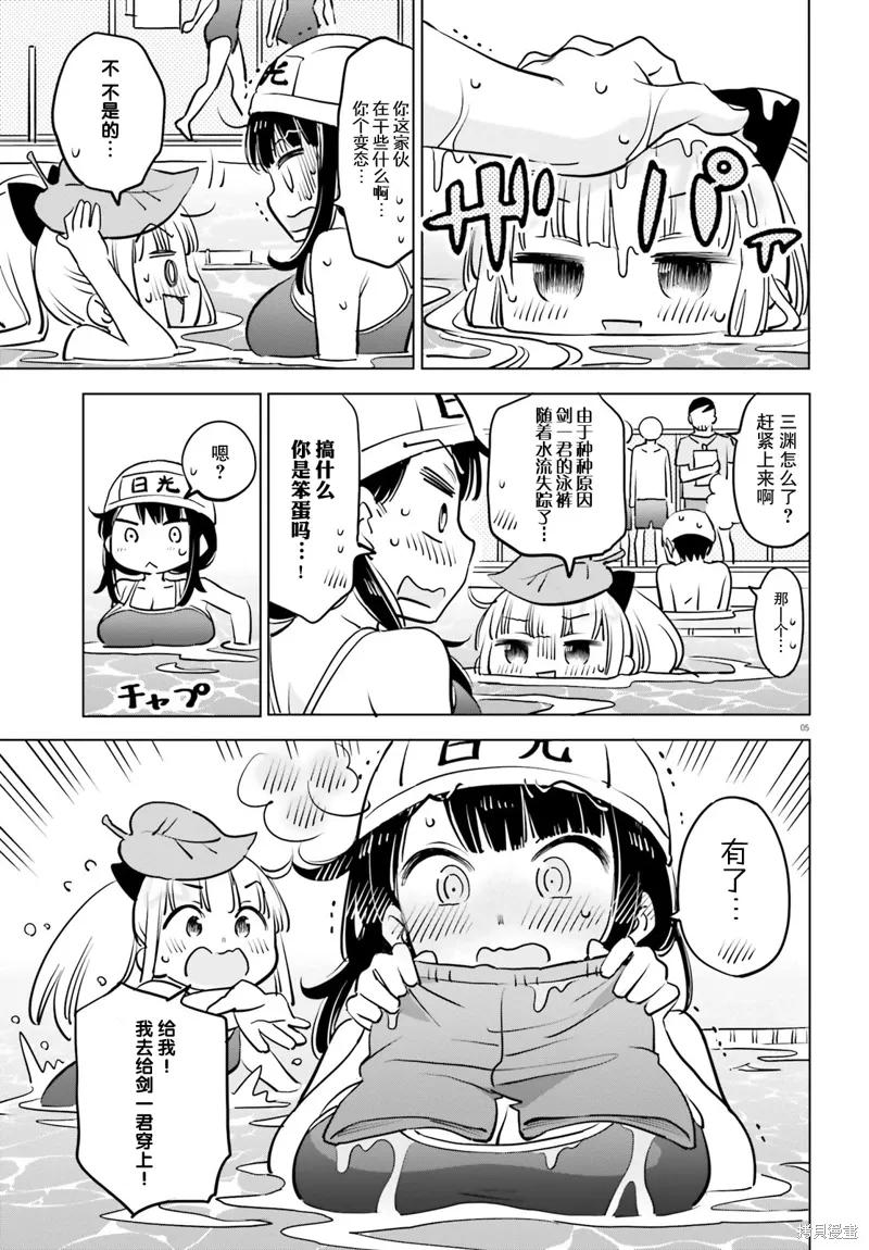 第33话 第5页