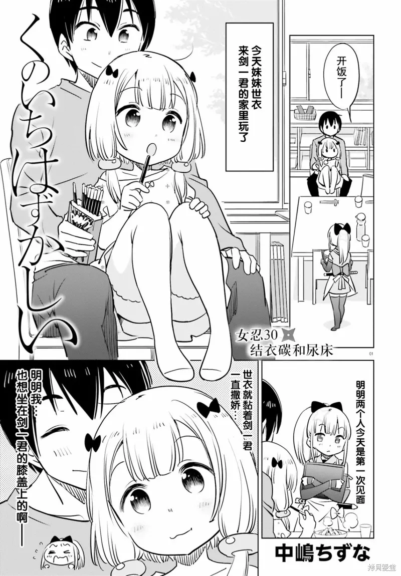 第30话 第1页