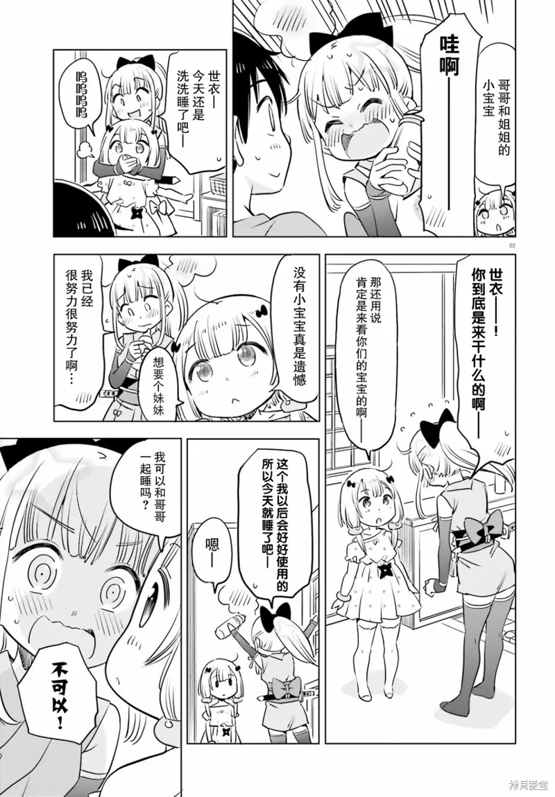 第30话 第3页