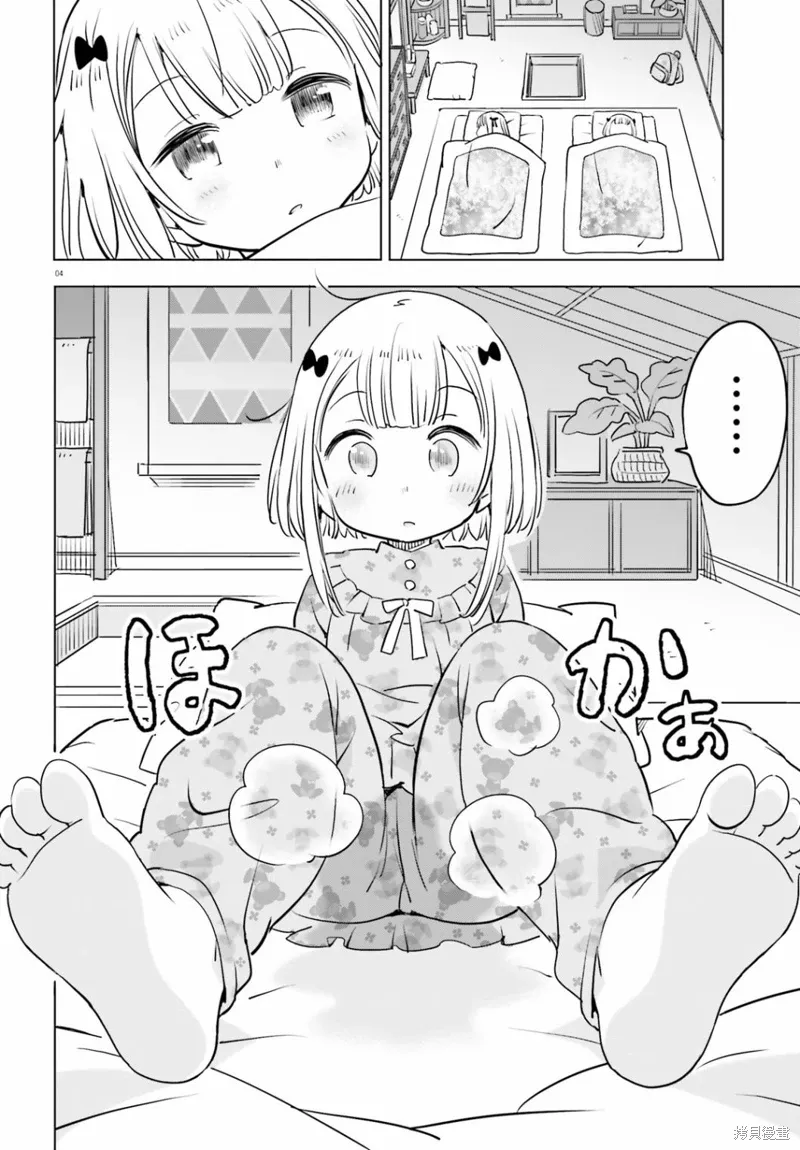 第30话 第4页