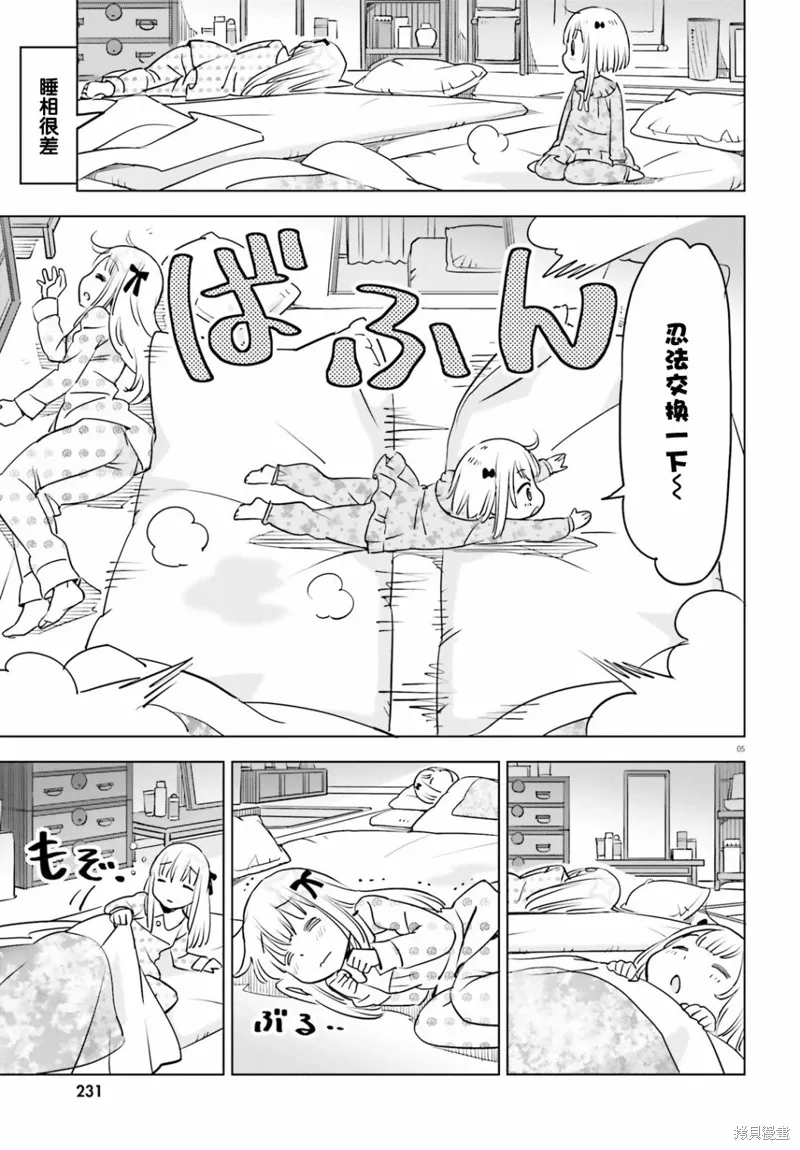 第30话 第5页