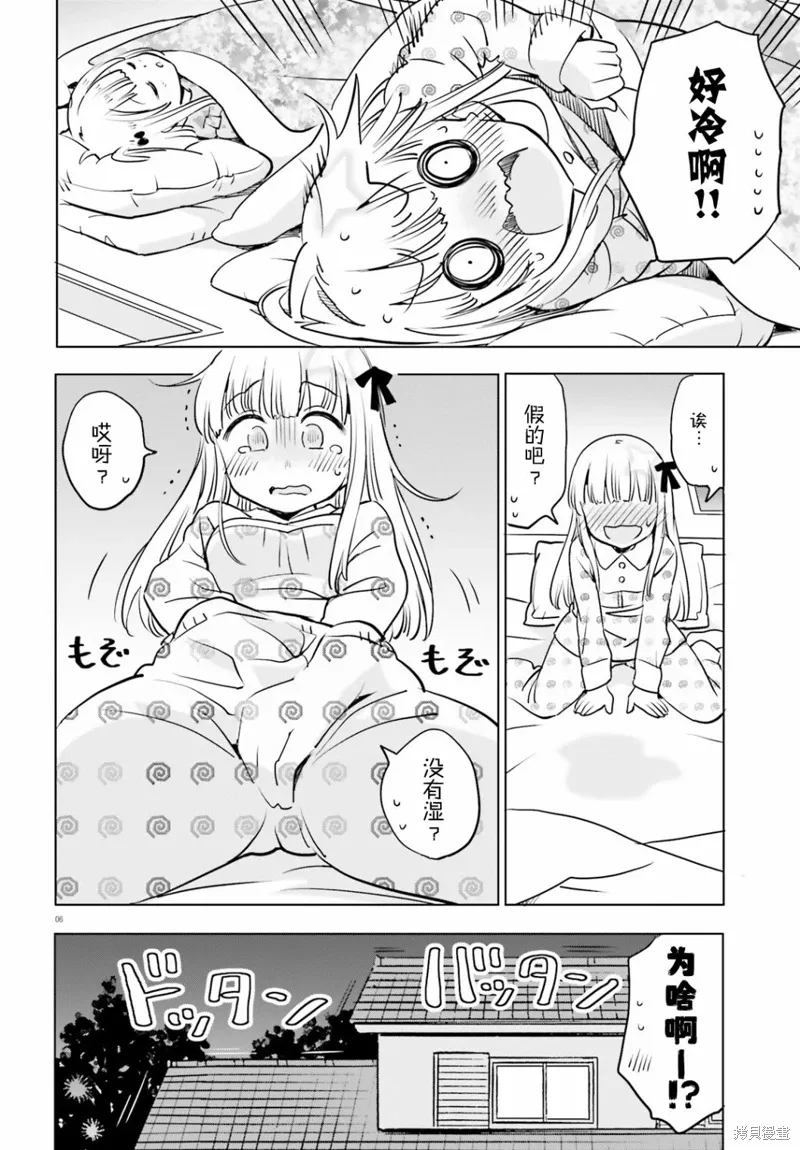 第30话 第6页