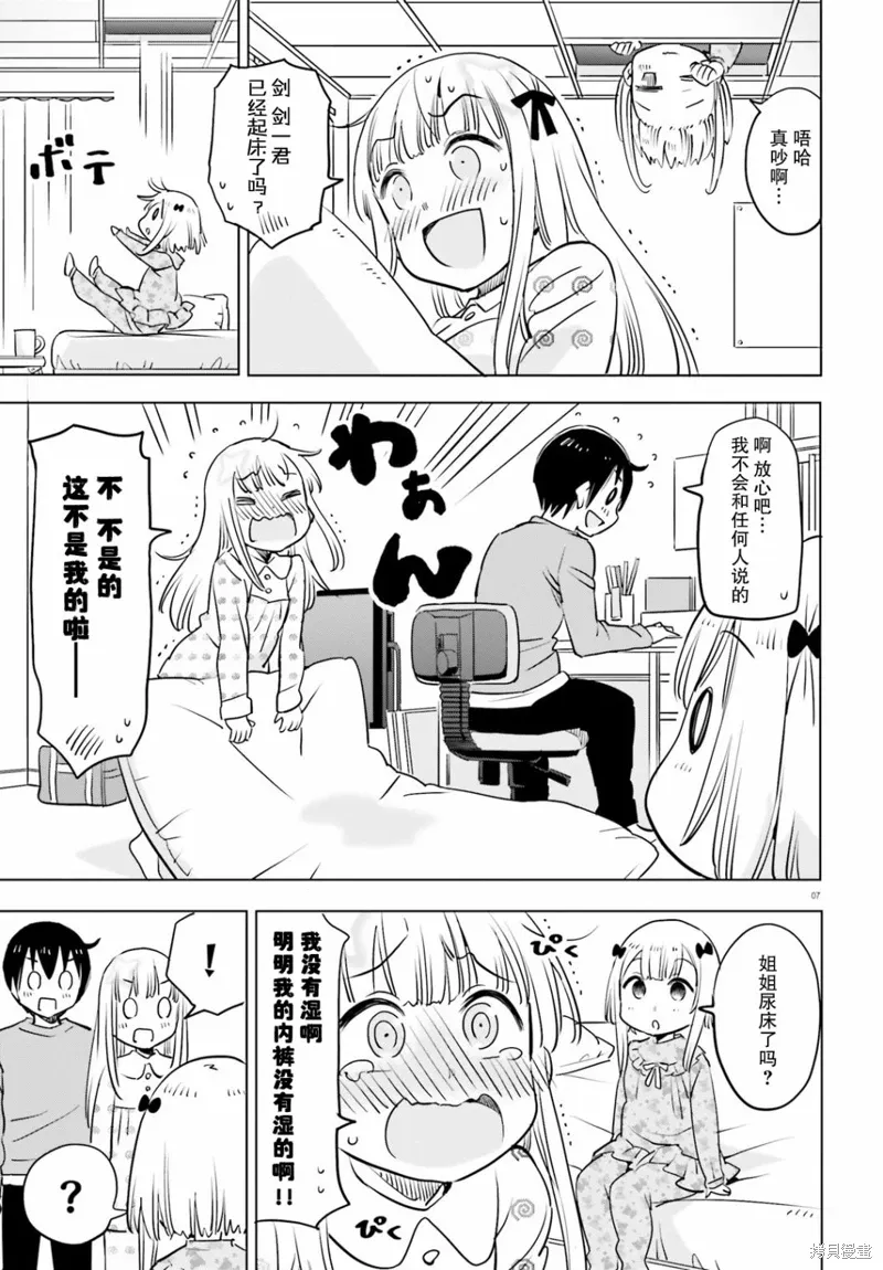 第30话 第7页