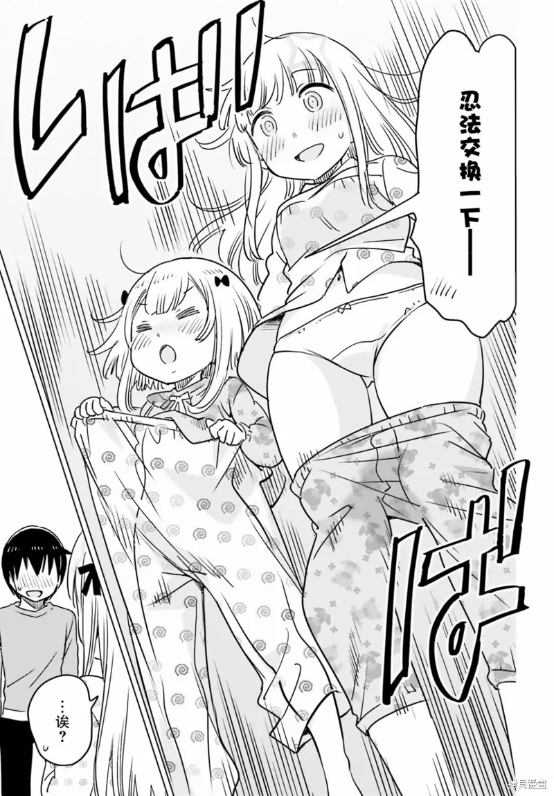 第30话 第9页