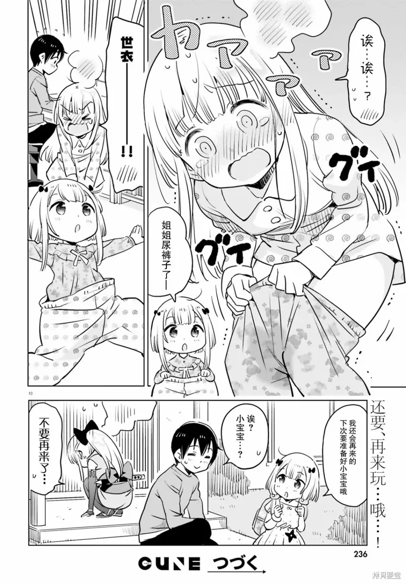 第30话 第10页