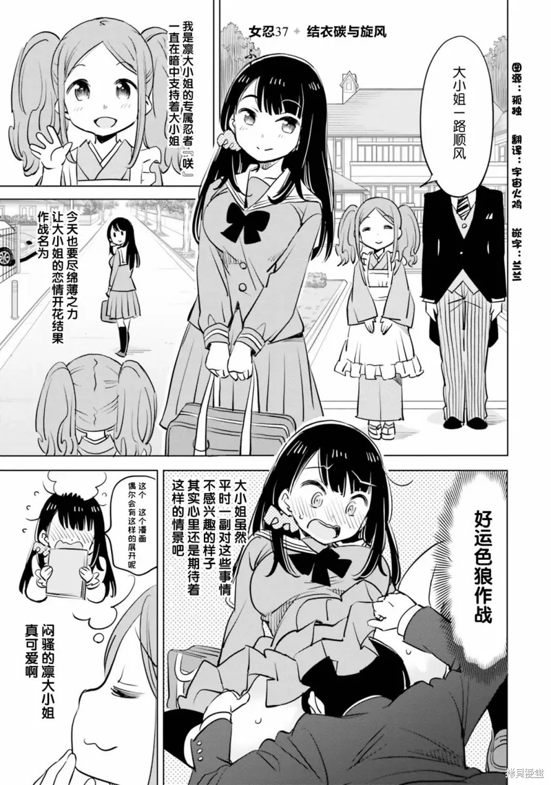 第37话 第1页