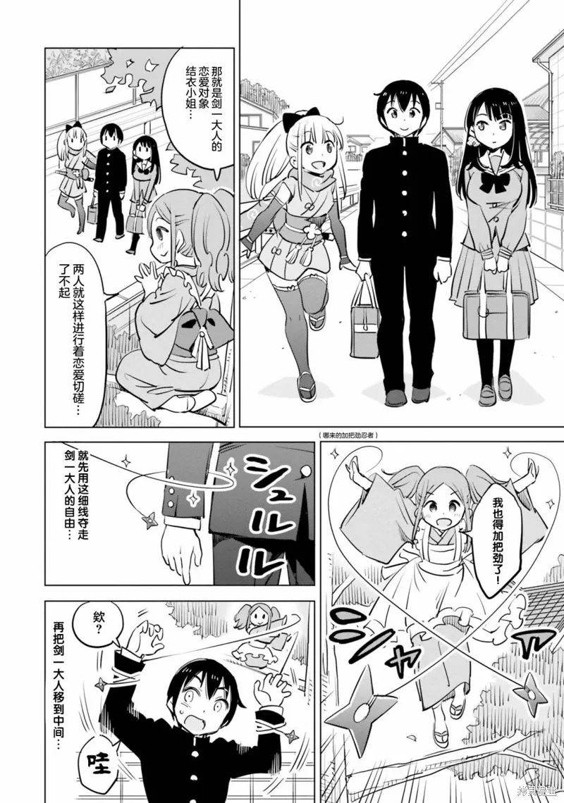 第37话 第2页