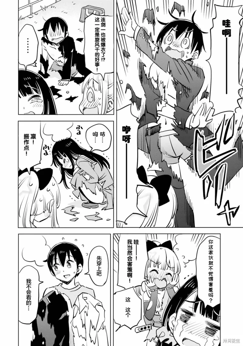 第37话 第8页
