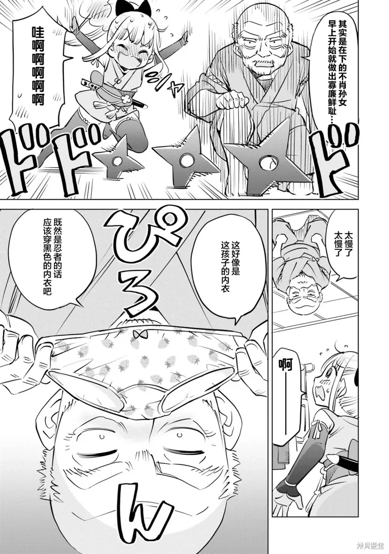第36话 第3页