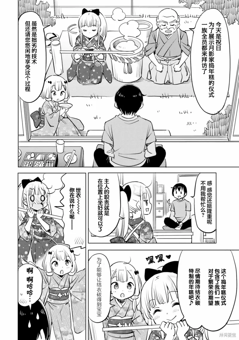 第40话 第2页