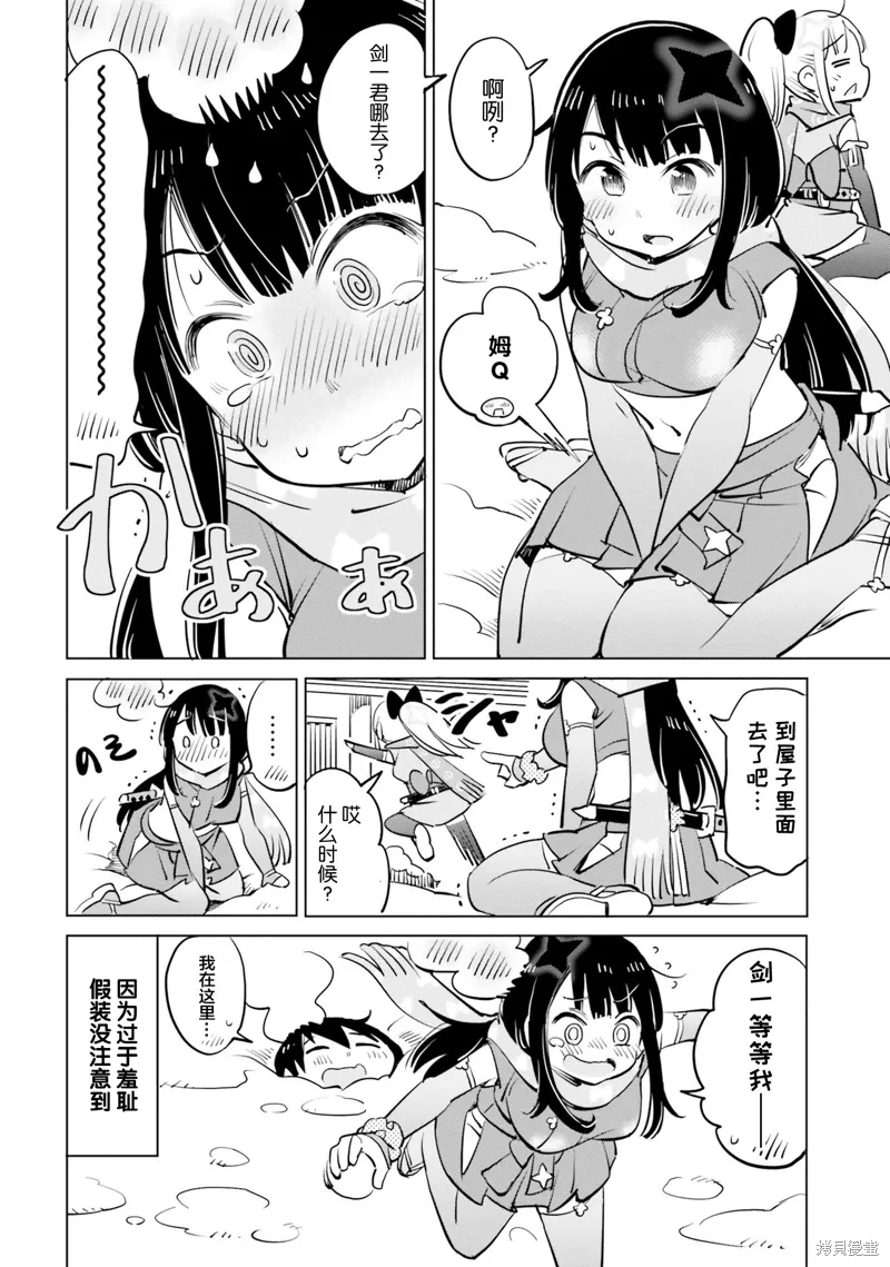 第41话 第8页