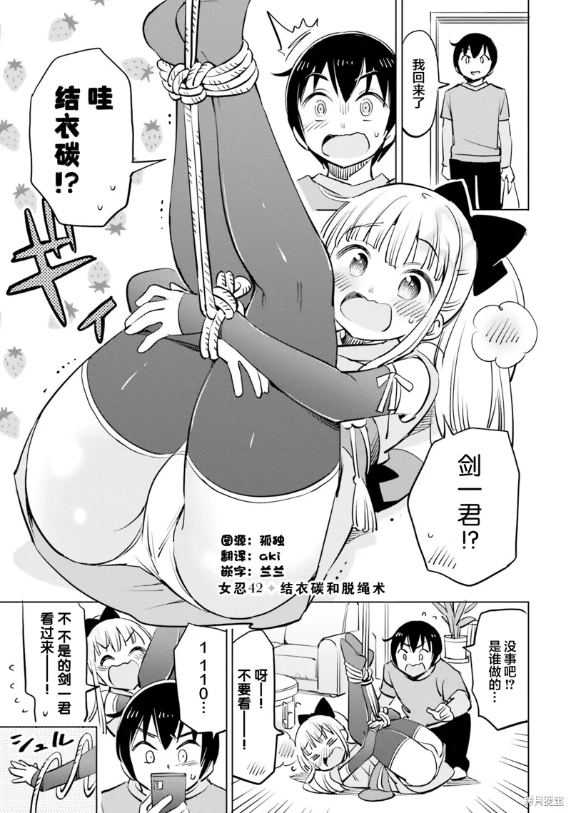 第42话 第1页