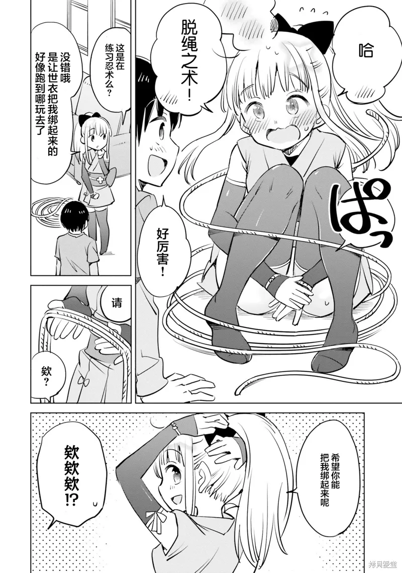 第42话 第2页