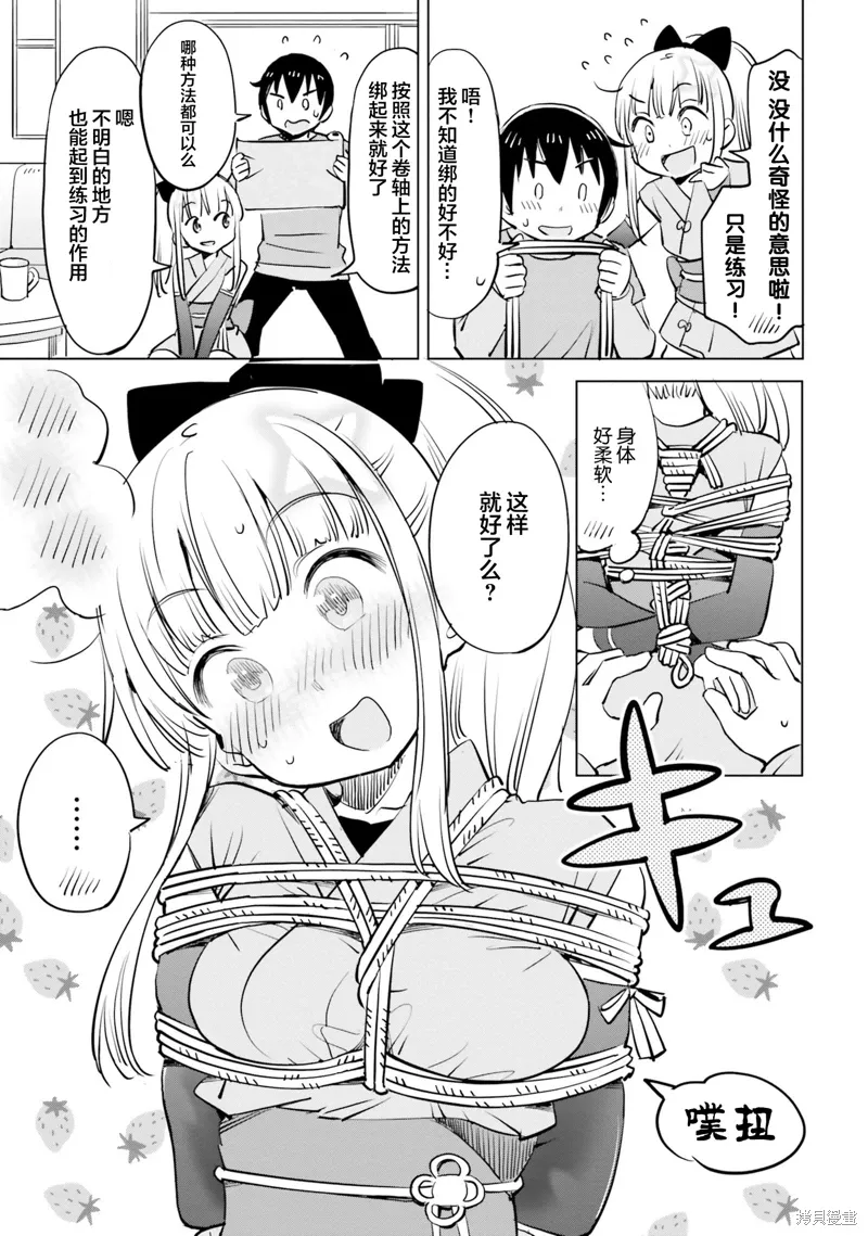第42话 第3页