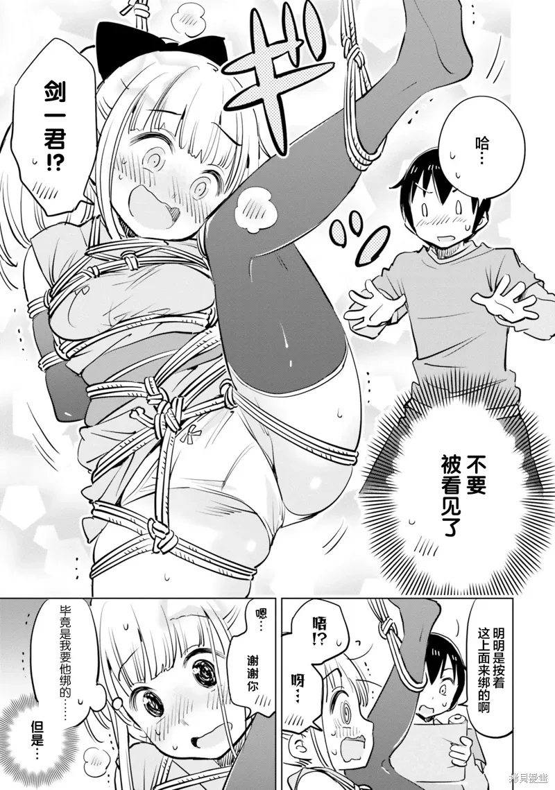 第42话 第5页