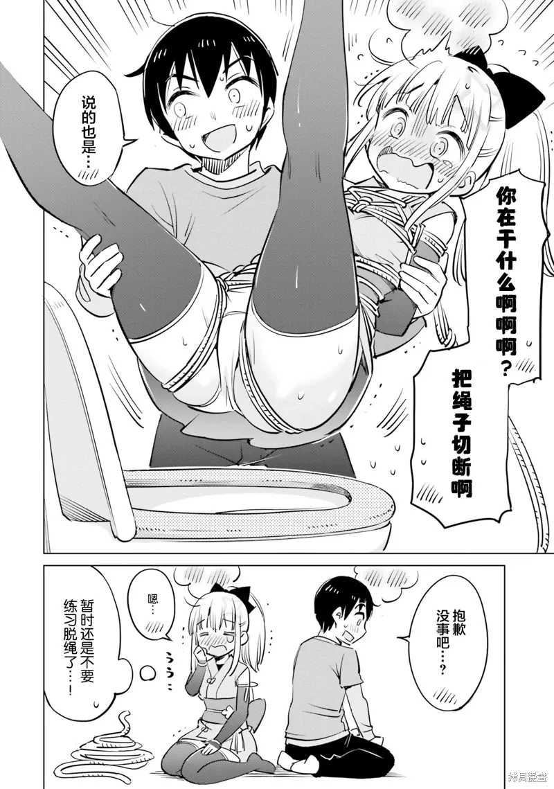 第42话 第8页