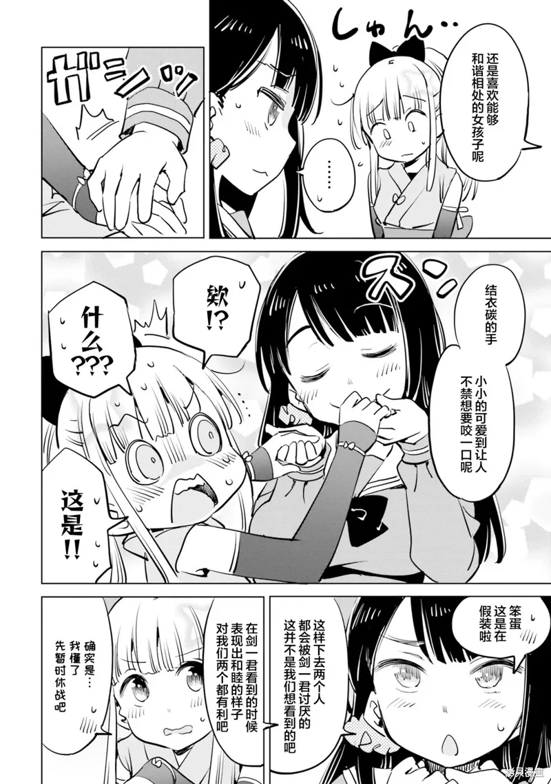第43话 第2页