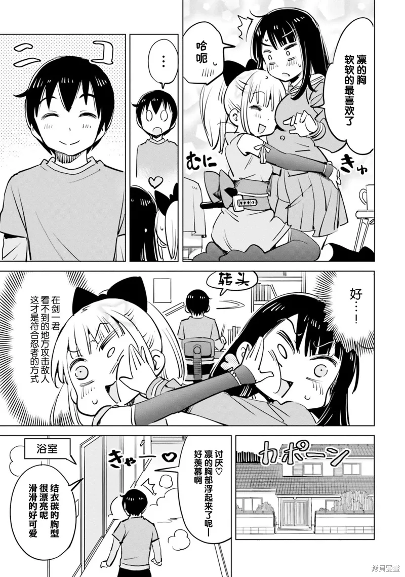 第43话 第3页