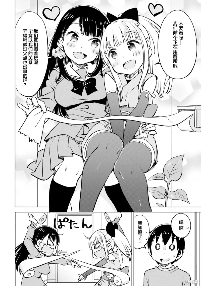 第43话 第6页