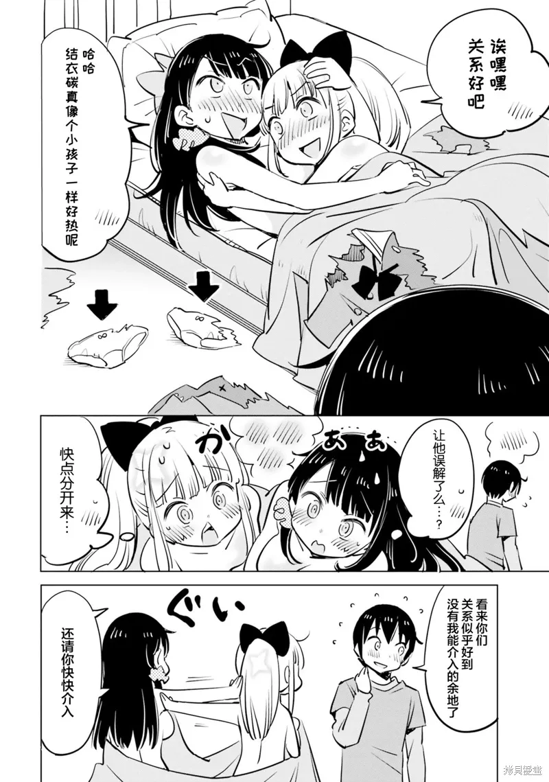 第43话 第8页