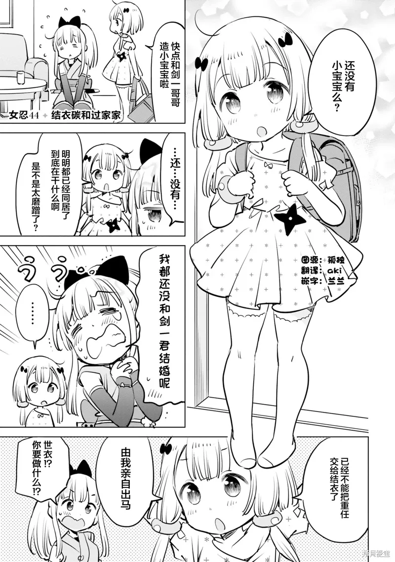 第44话 第1页