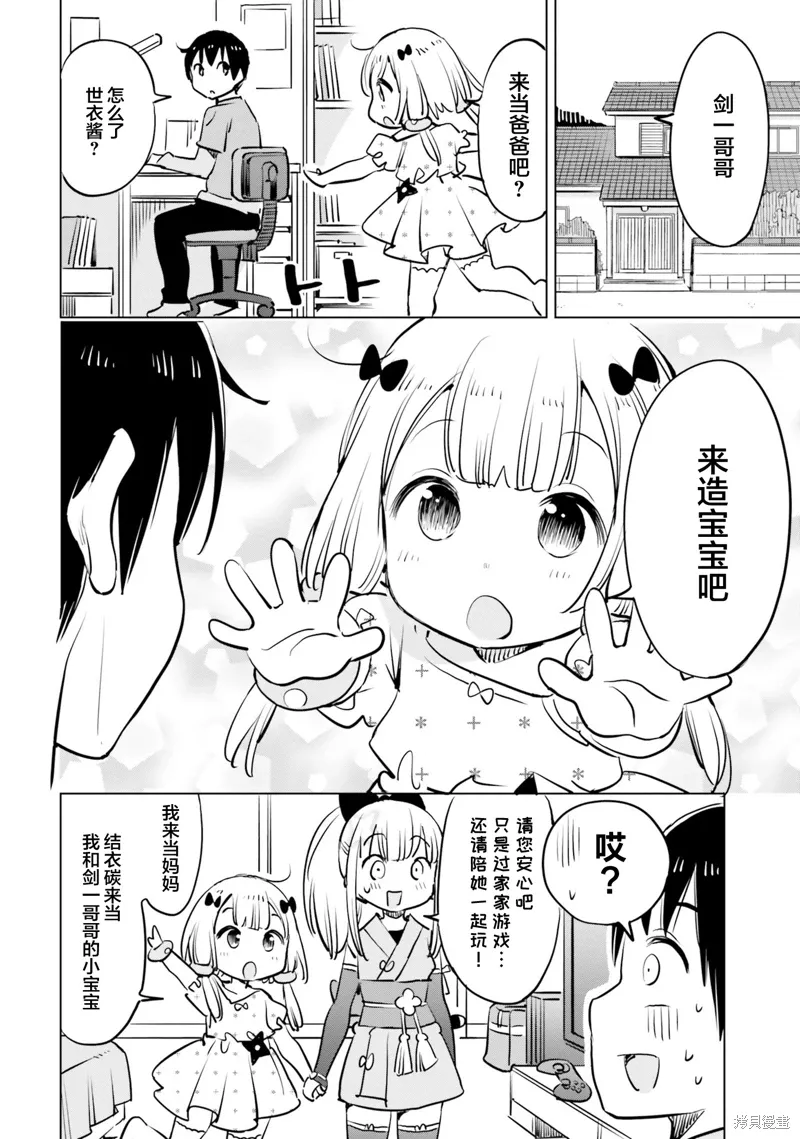 第44话 第2页