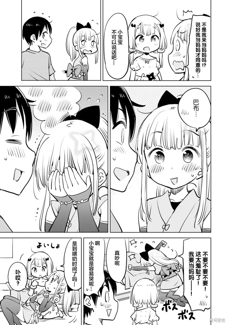第44话 第3页